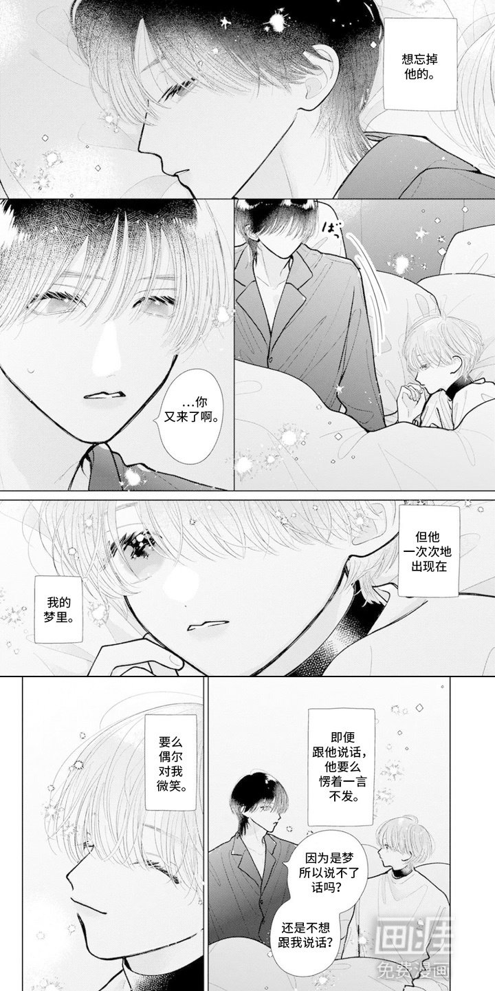 第10章：原来是梦