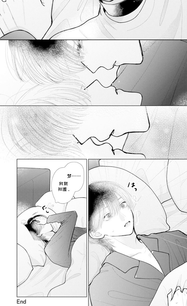 第10章：原来是梦
