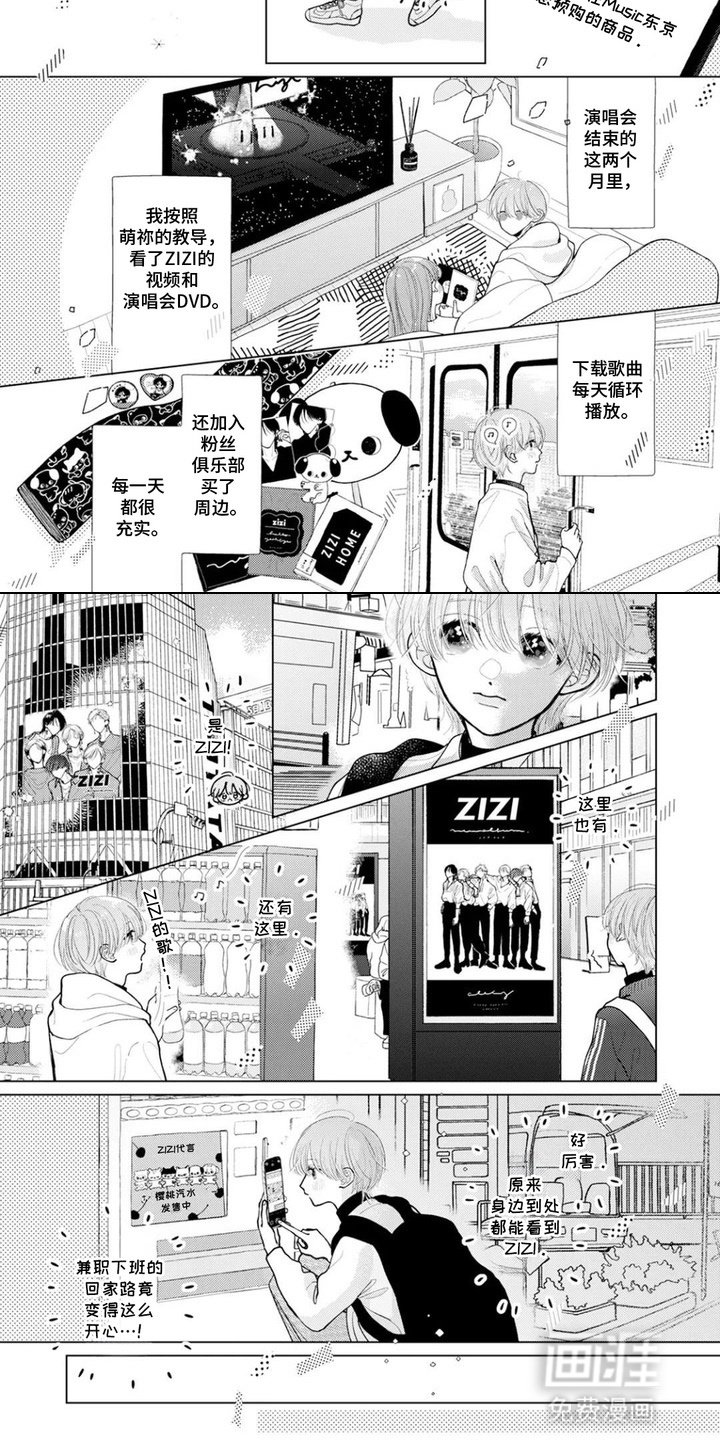 第2章：签售会