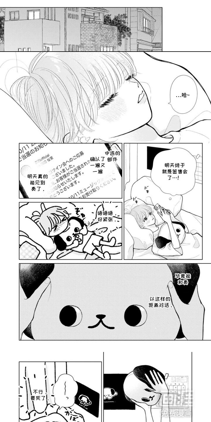 第2章：签售会