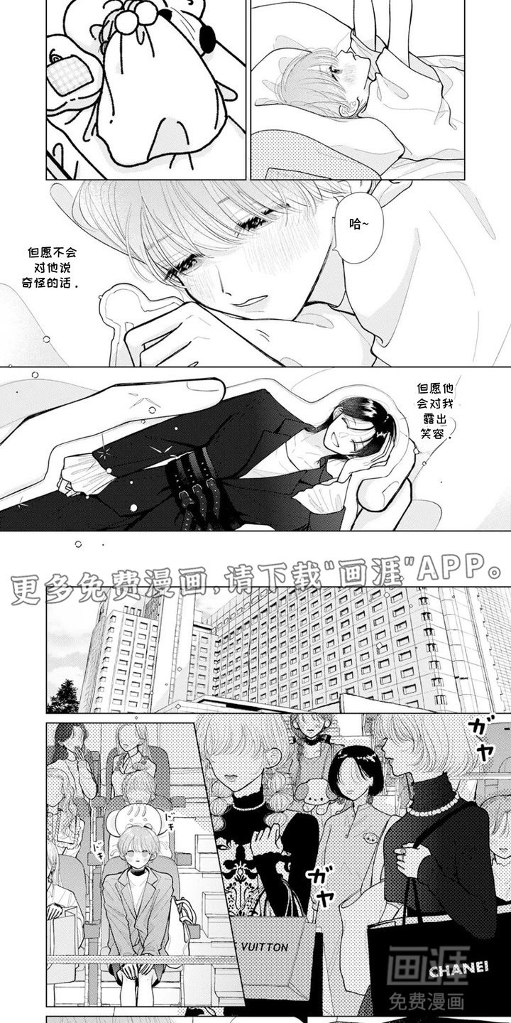 第2章：签售会