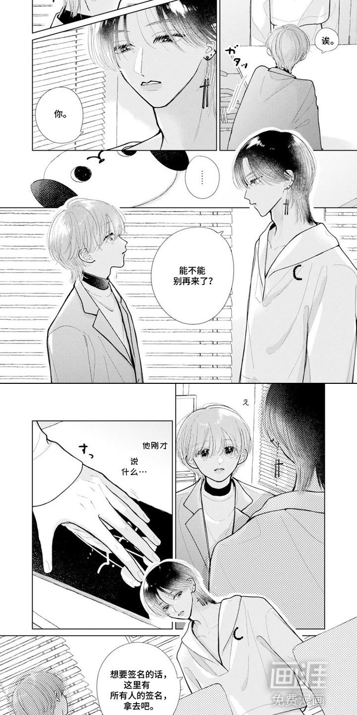 第2章：签售会