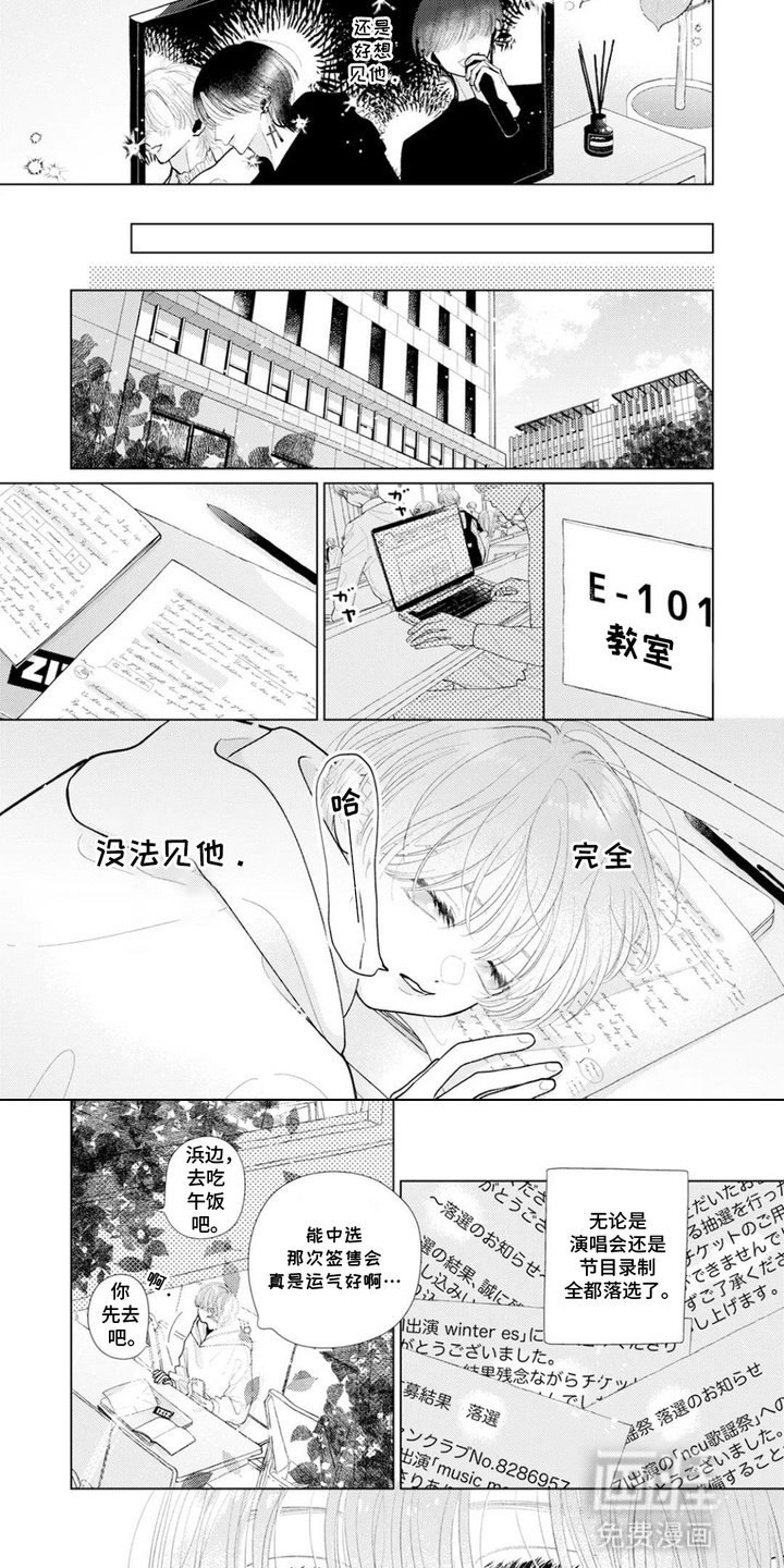 第3章：好想见他