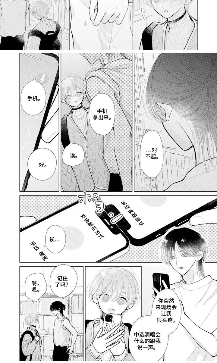 第4章：联系方式