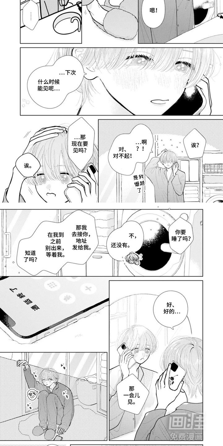 第6章：令人安心
