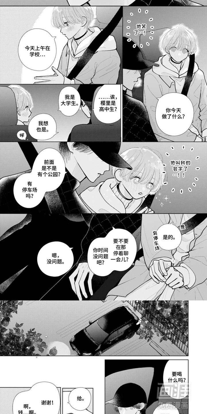 第6章：令人安心