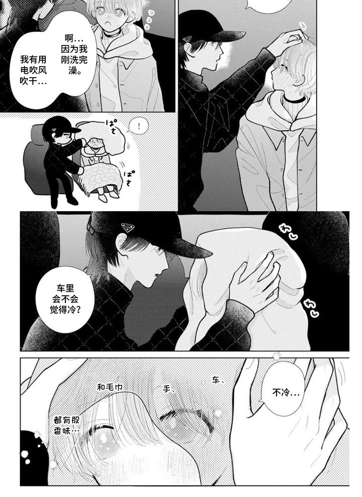 第6章：令人安心