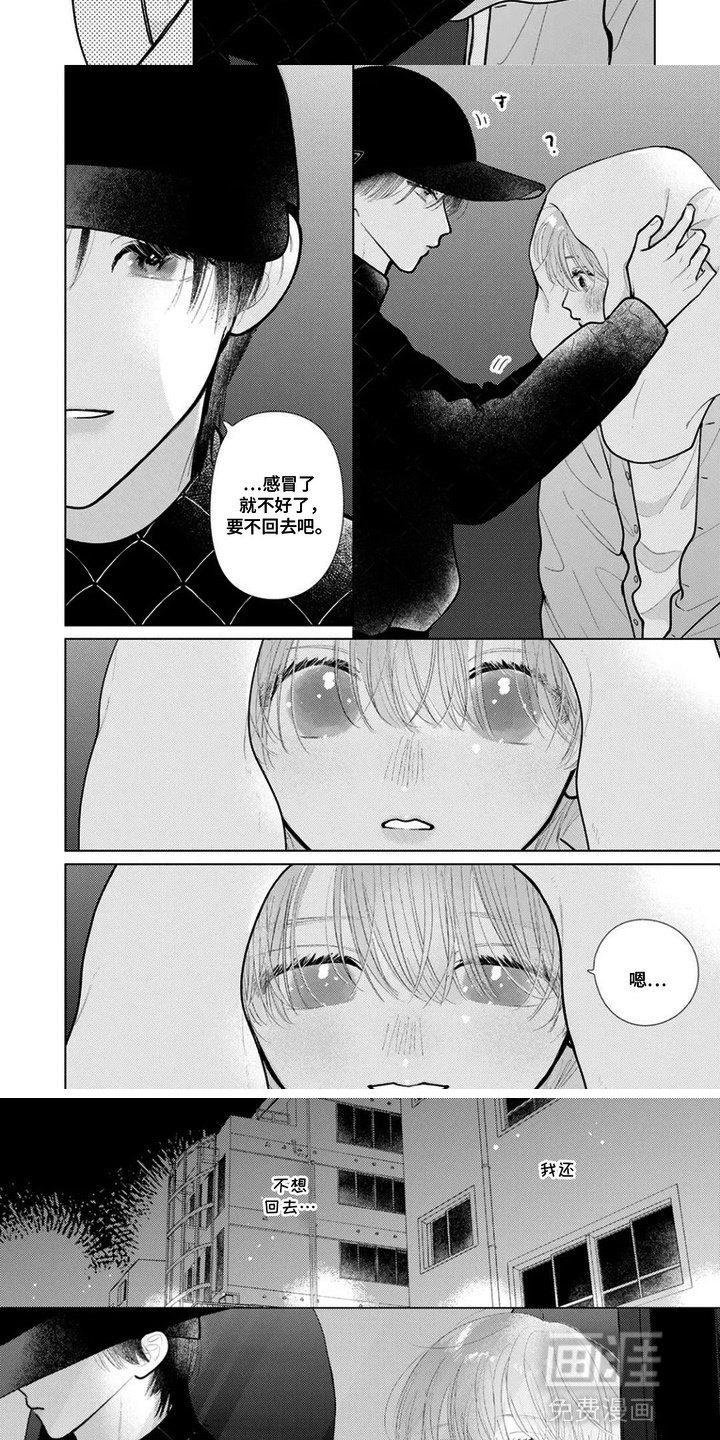 第7章：灵魂伴侣