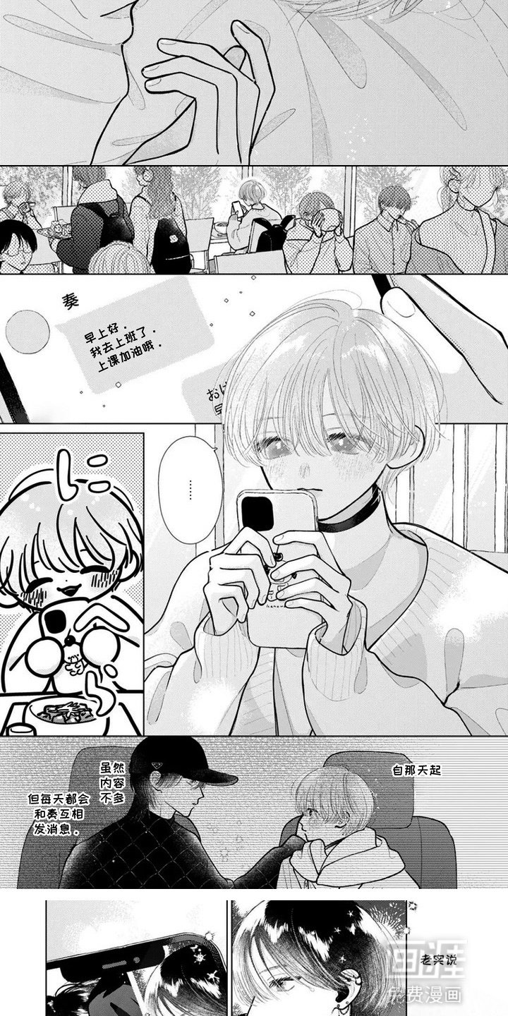 第7章：灵魂伴侣