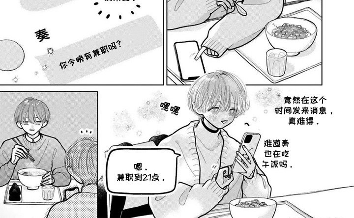 第7章：灵魂伴侣