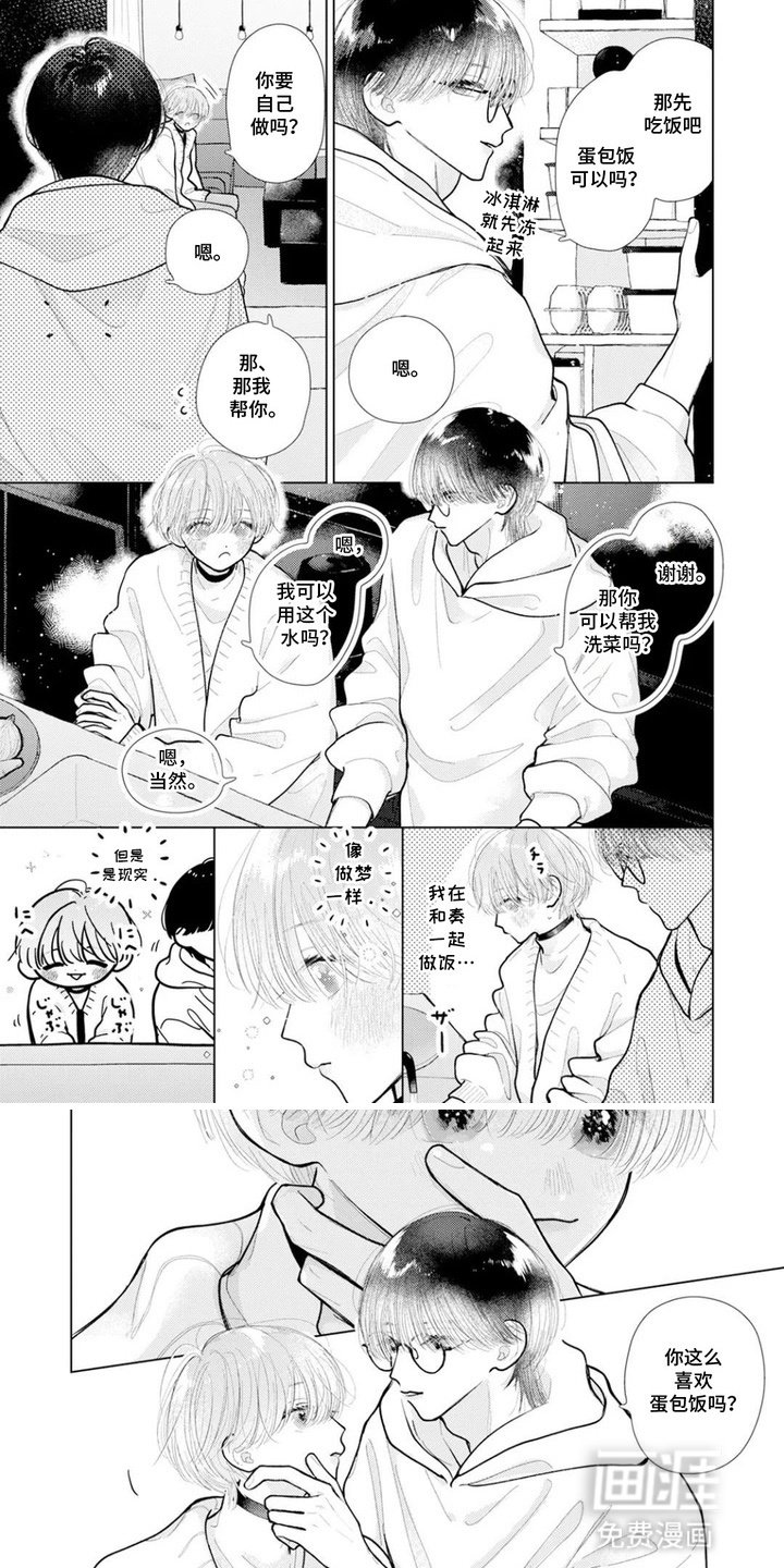 第8章：来我家