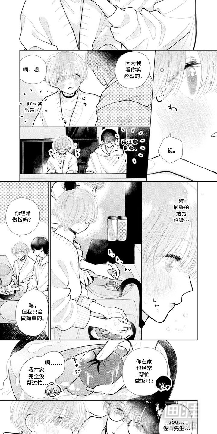 第8章：来我家