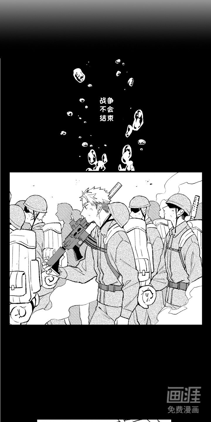 第1章：战争