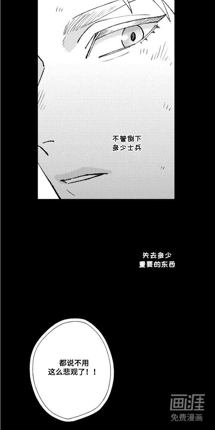 第1章：战争