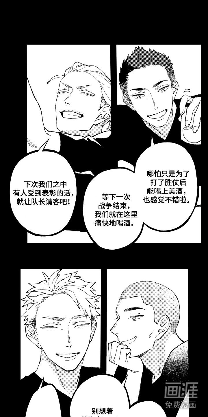 第1章：战争