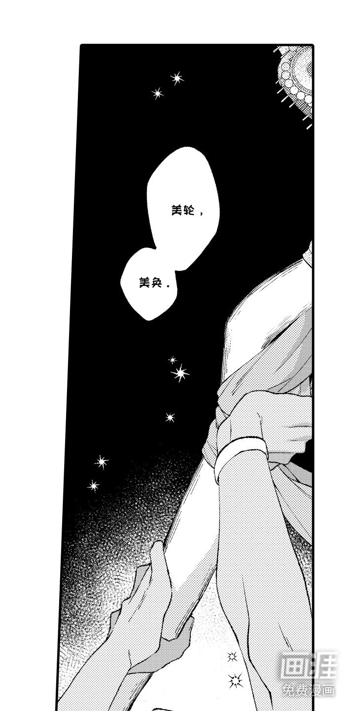第10章：美轮美奂