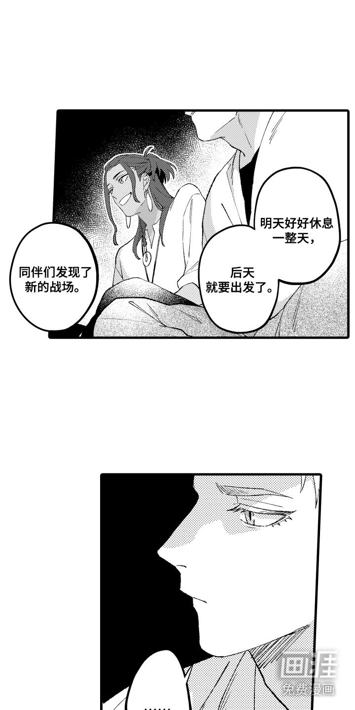 第11章：新的旅途