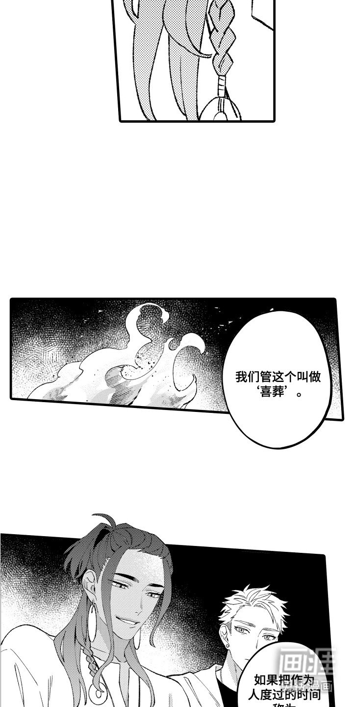 第11章：新的旅途
