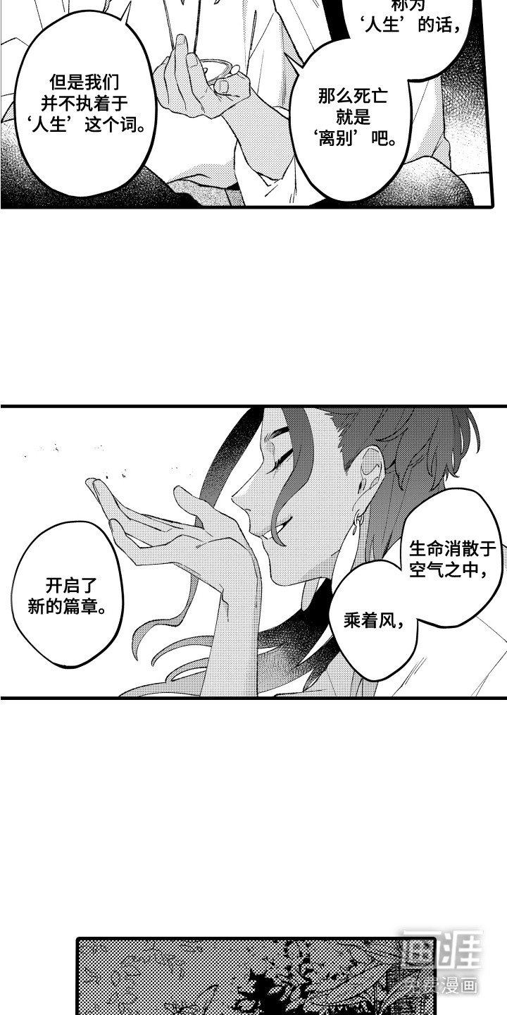 第11章：新的旅途