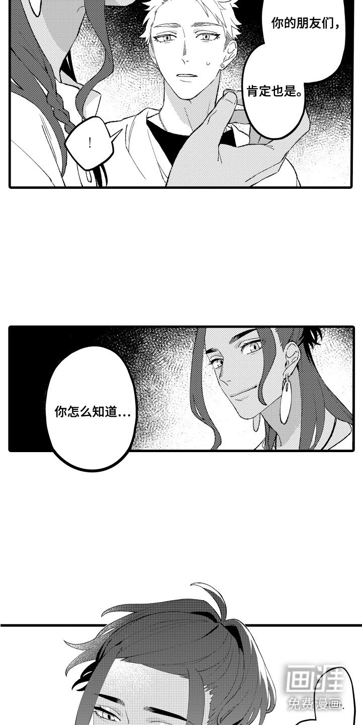 第11章：新的旅途