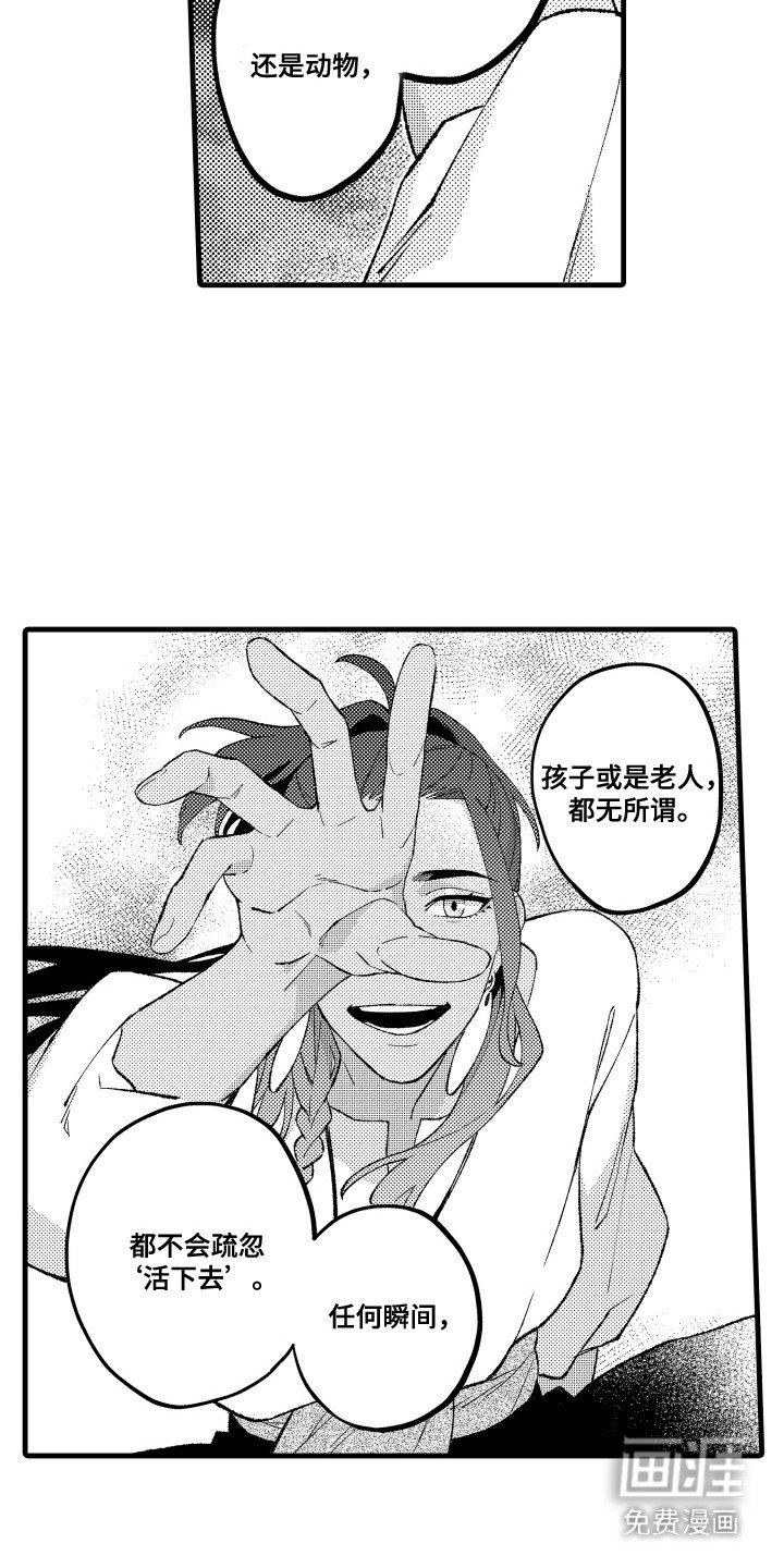 第11章：新的旅途