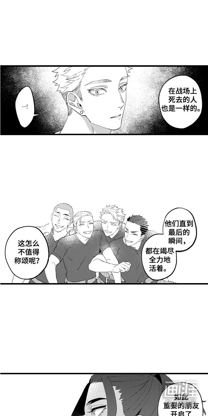 第11章：新的旅途
