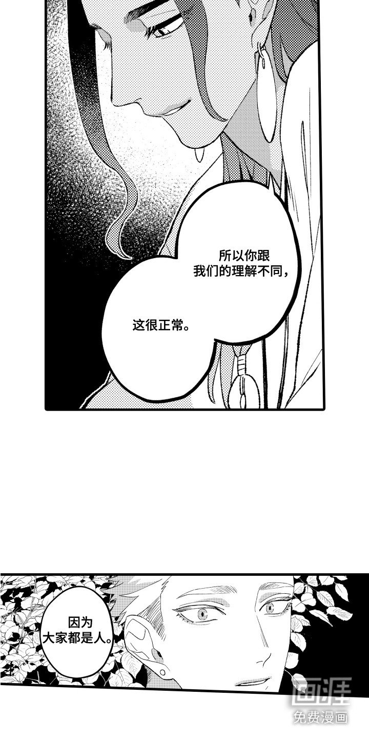 第11章：新的旅途