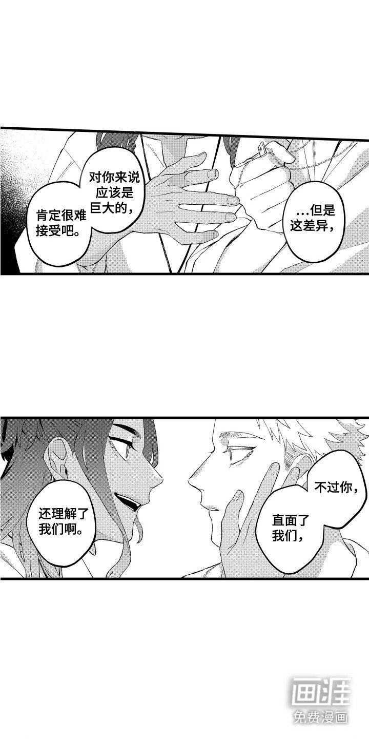 第12章：得到原谅