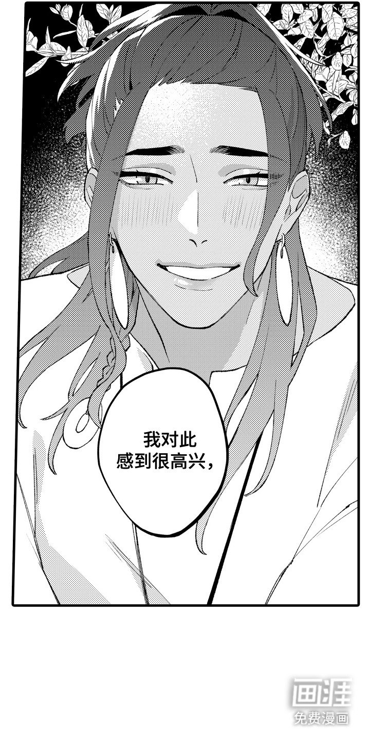 第12章：得到原谅