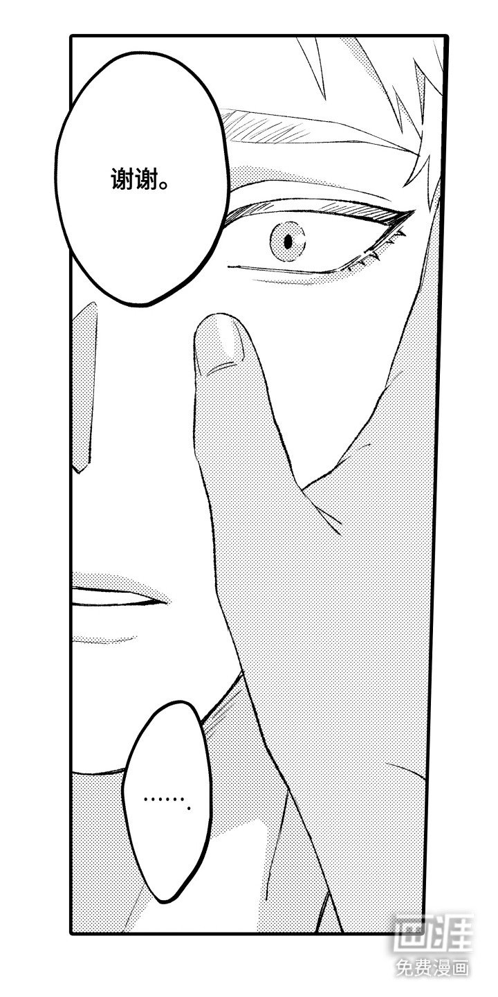 第12章：得到原谅