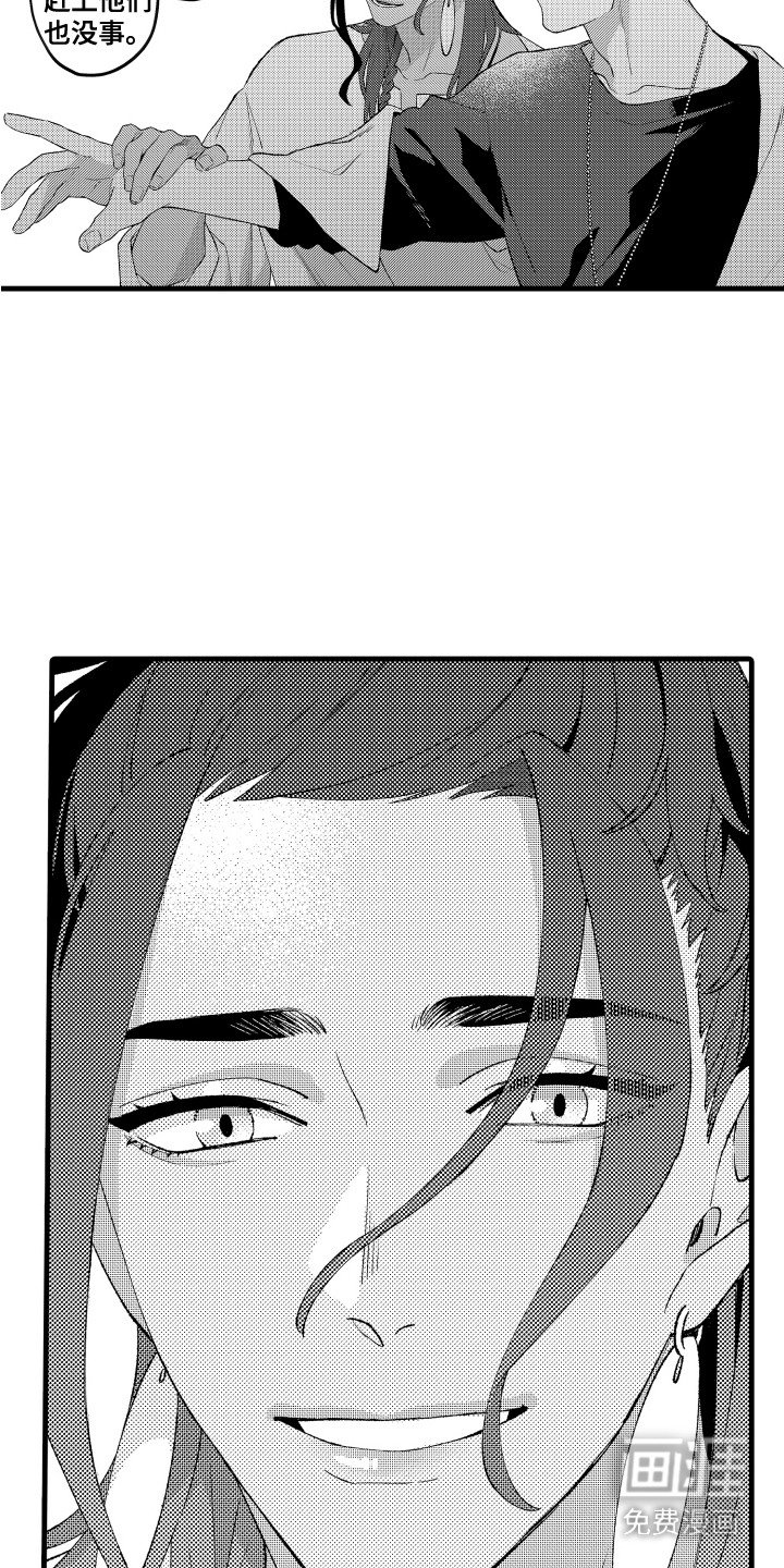 第12章：得到原谅