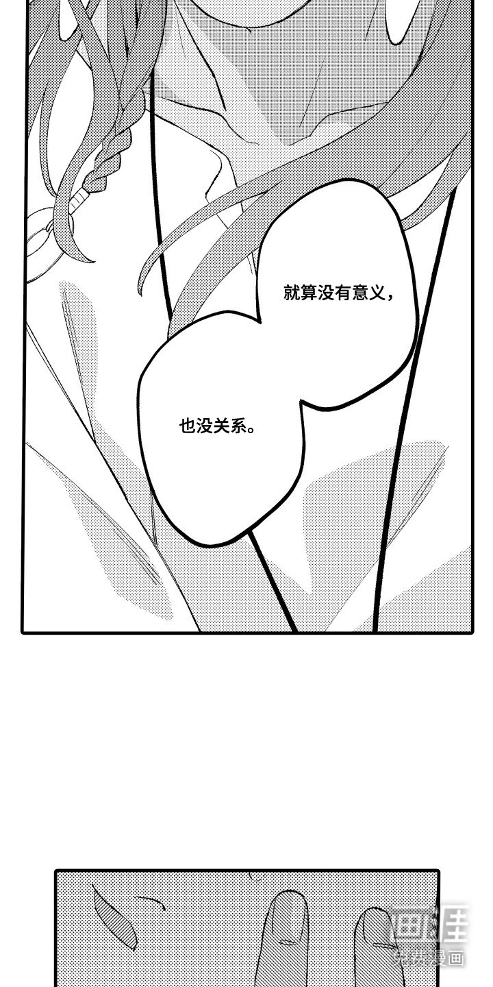 第12章：得到原谅