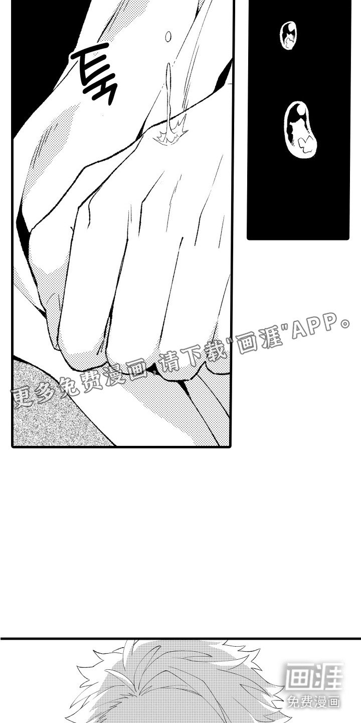 第12章：得到原谅