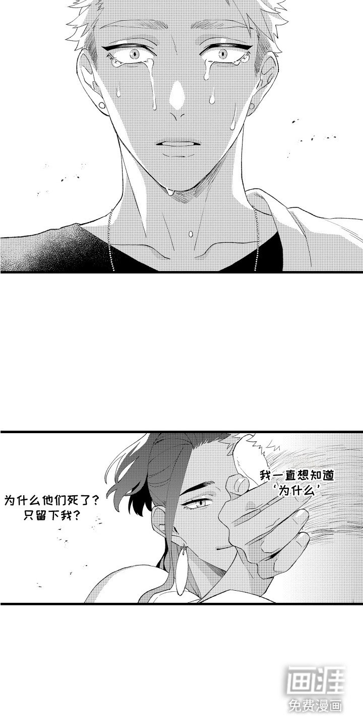 第12章：得到原谅