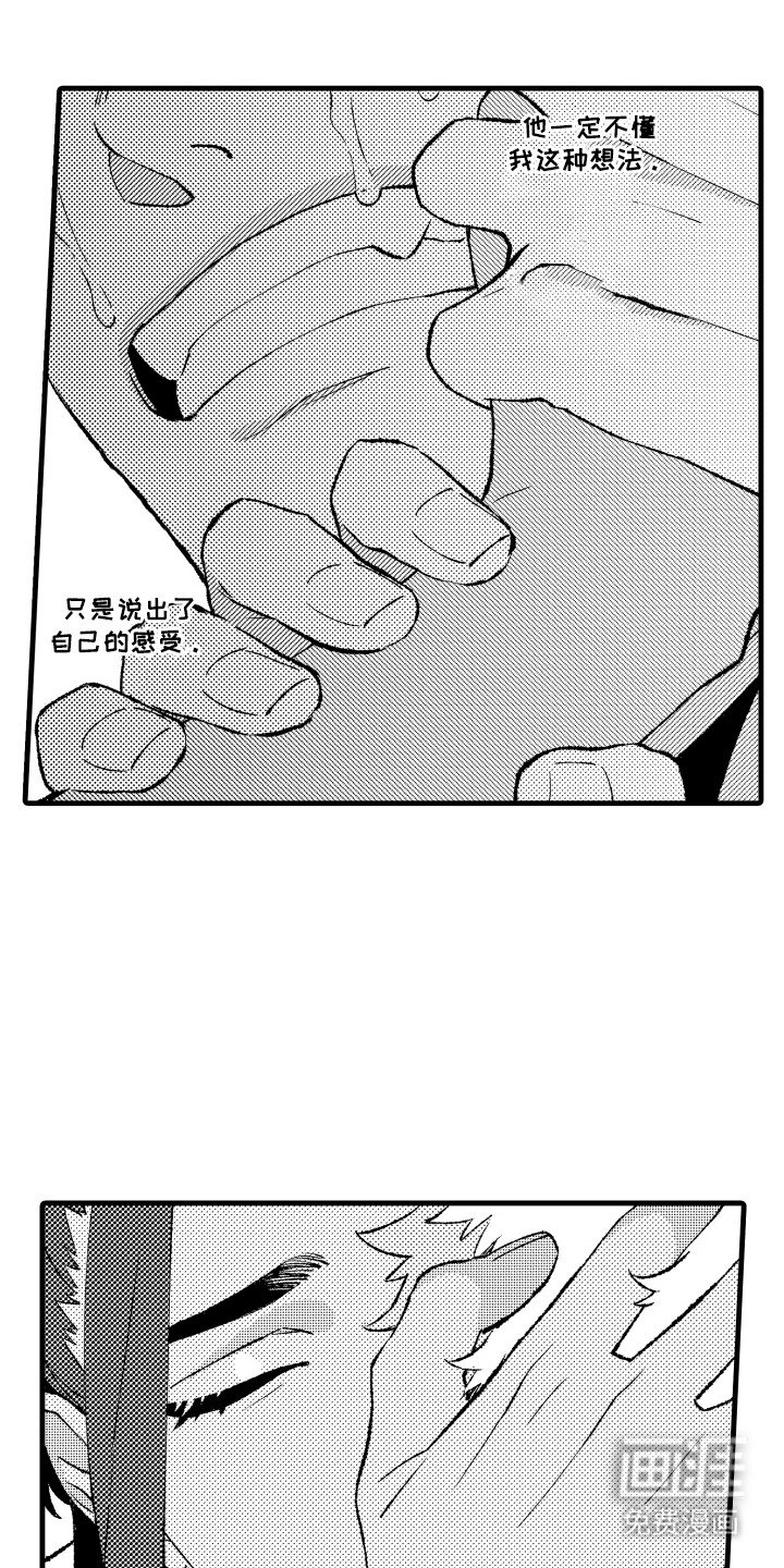 第12章：得到原谅