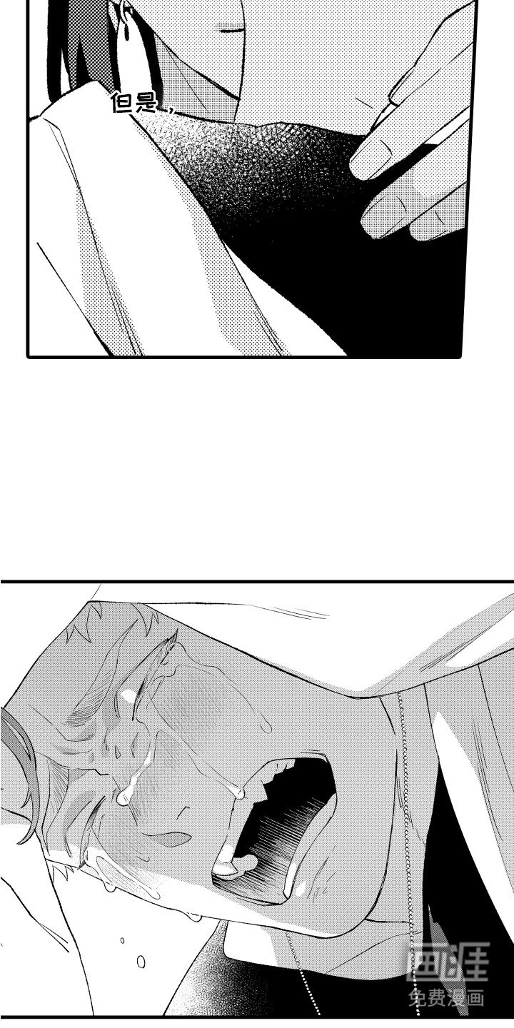 第12章：得到原谅