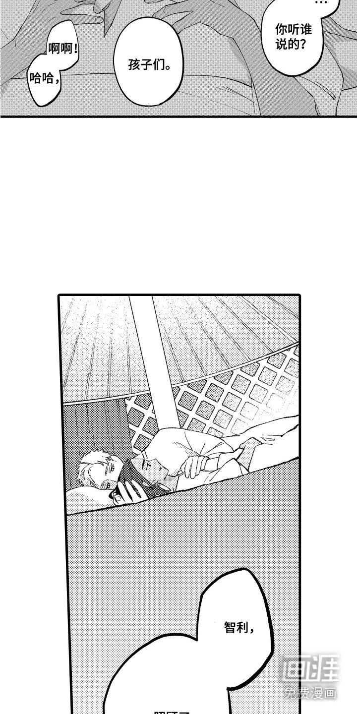 第13章：重要的人