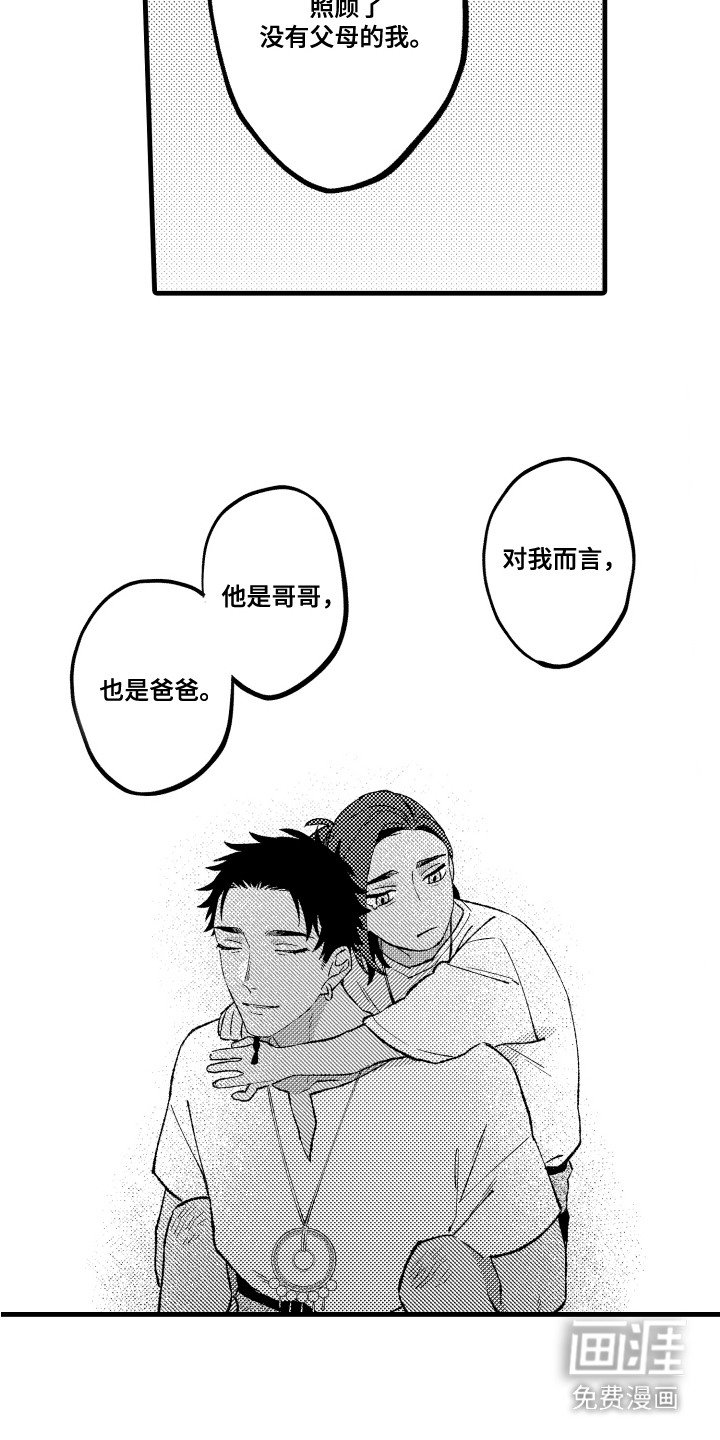 第13章：重要的人