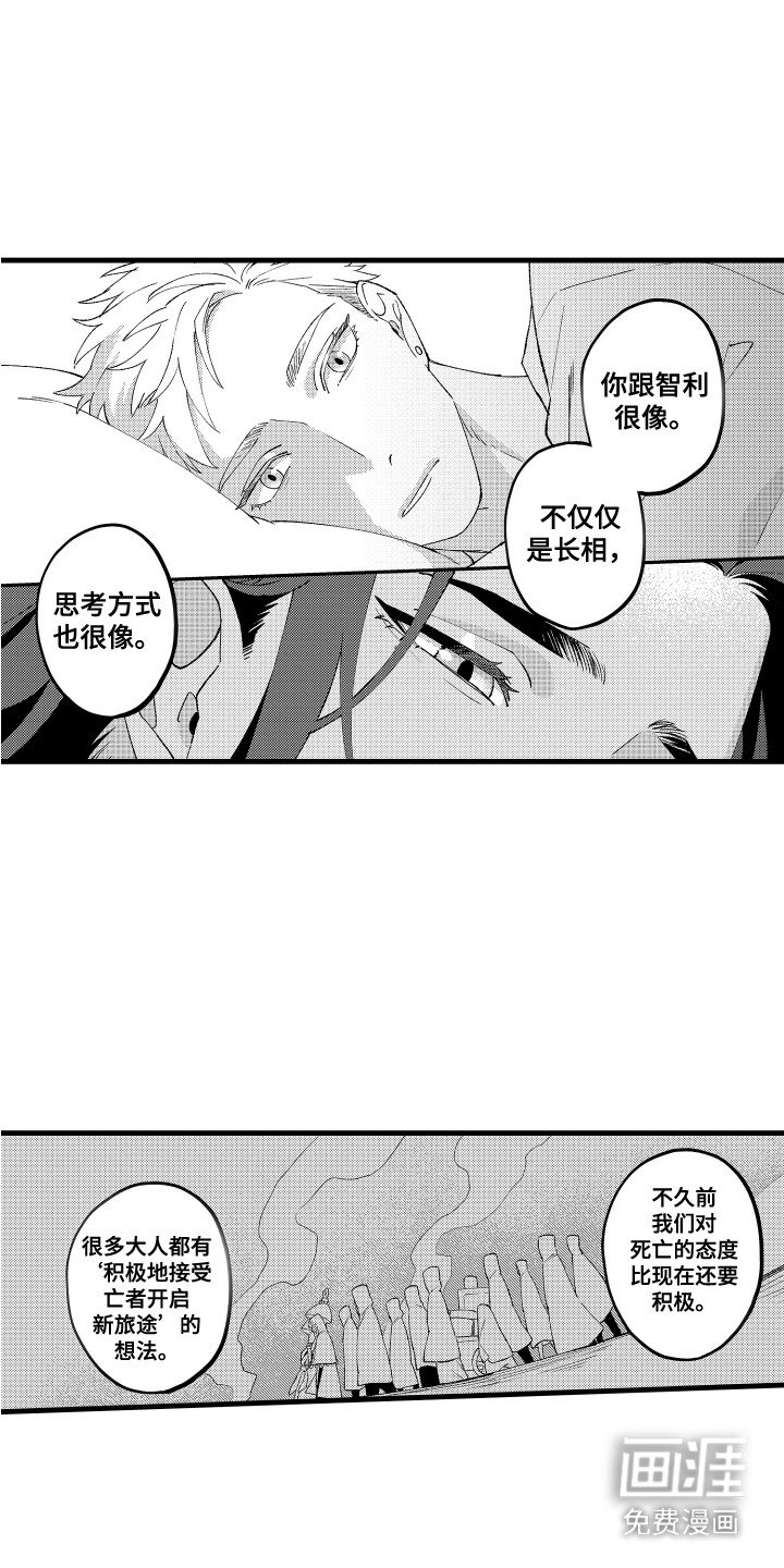 第13章：重要的人