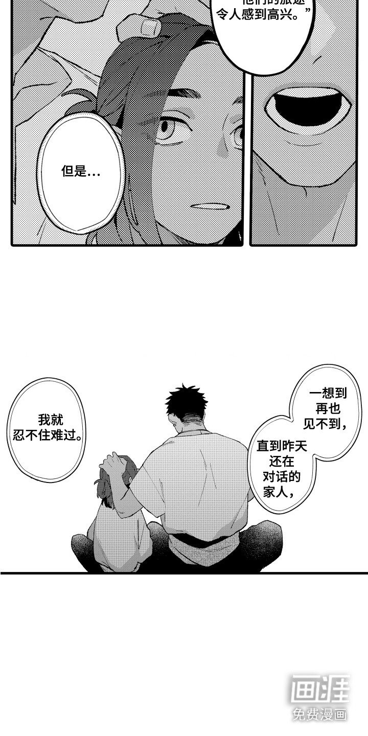 第13章：重要的人
