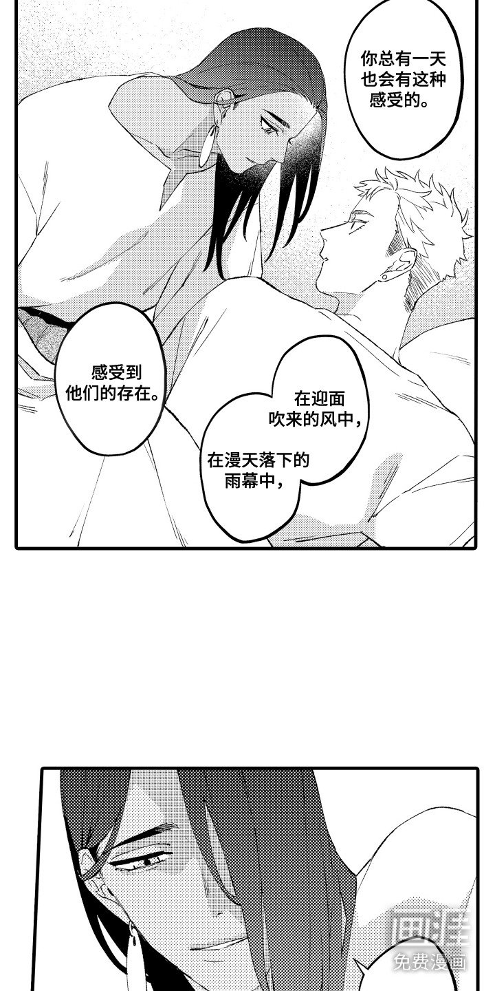 第13章：重要的人