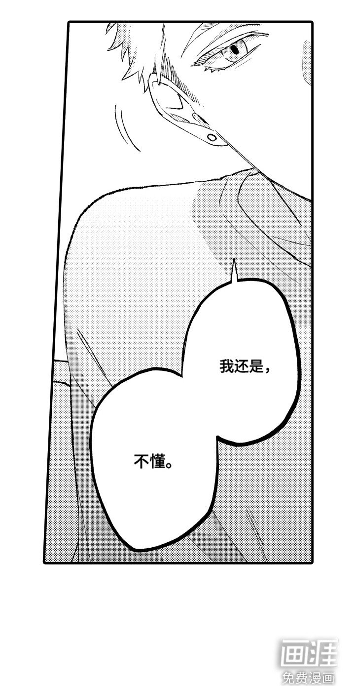 第13章：重要的人