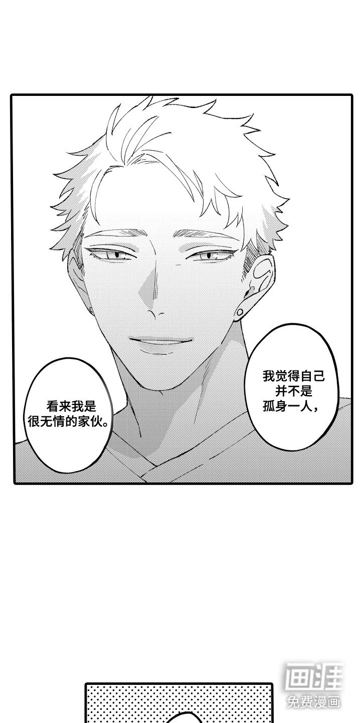 第14章：表白