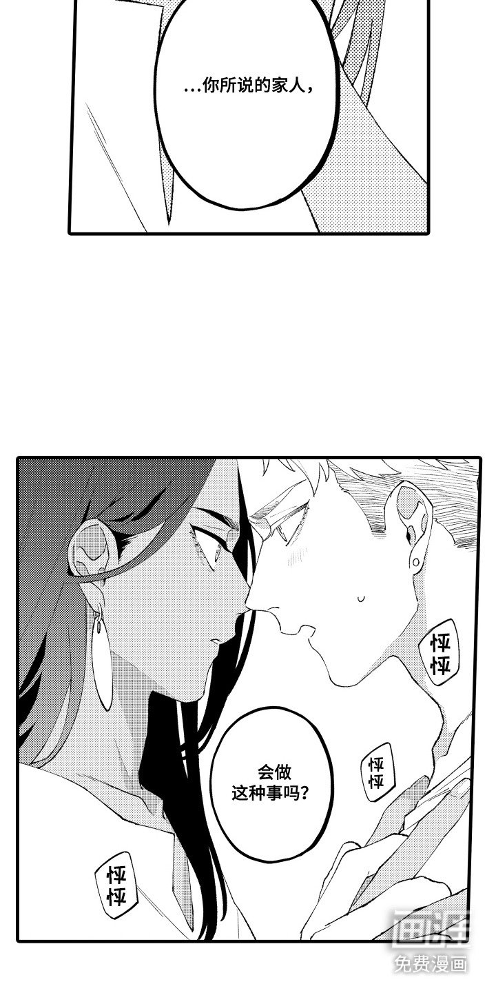 第14章：表白
