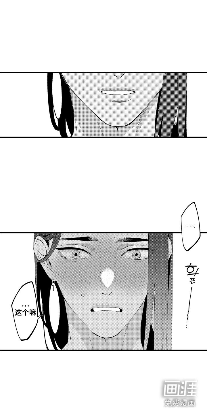 第14章：表白