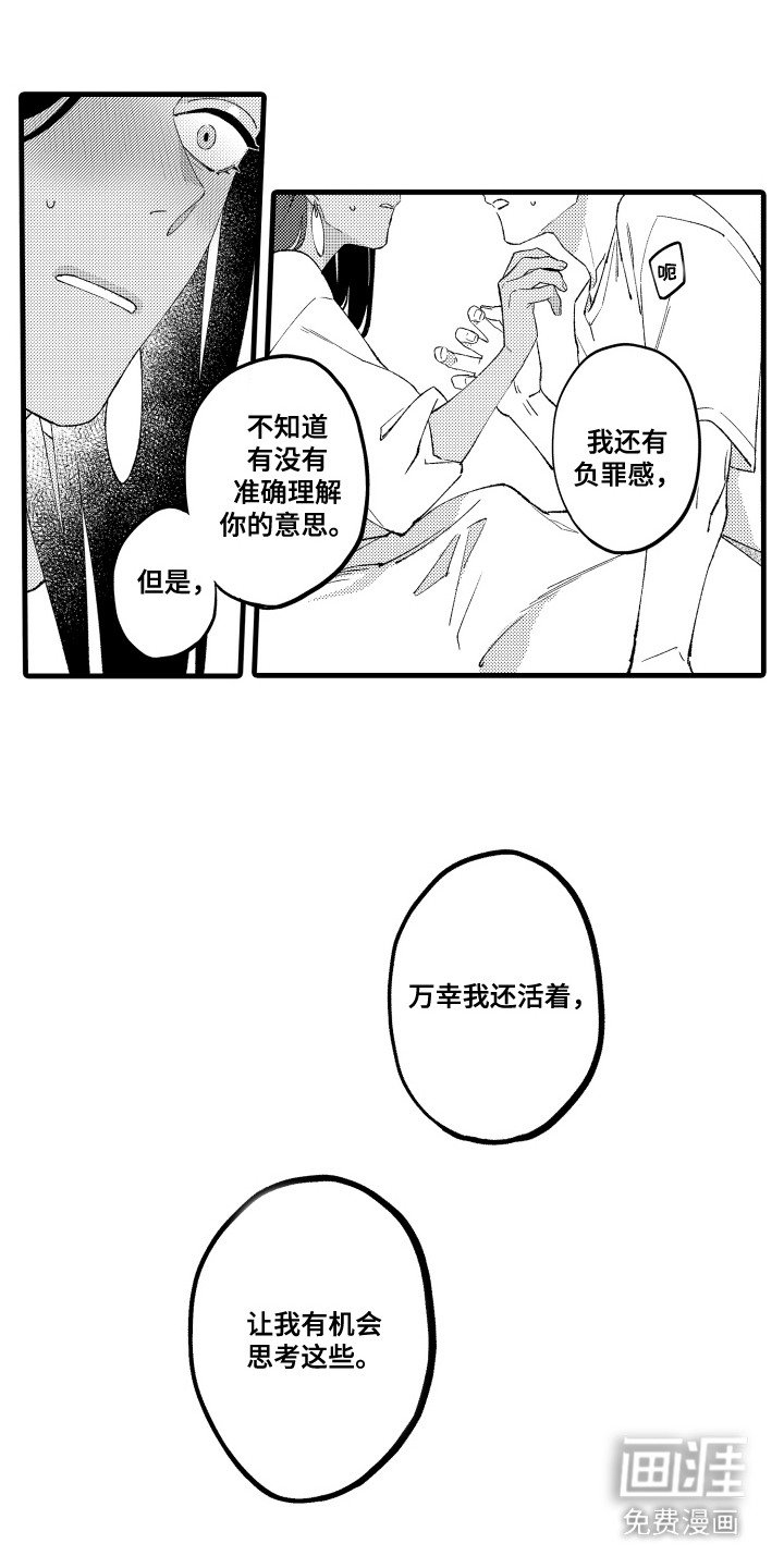 第14章：表白