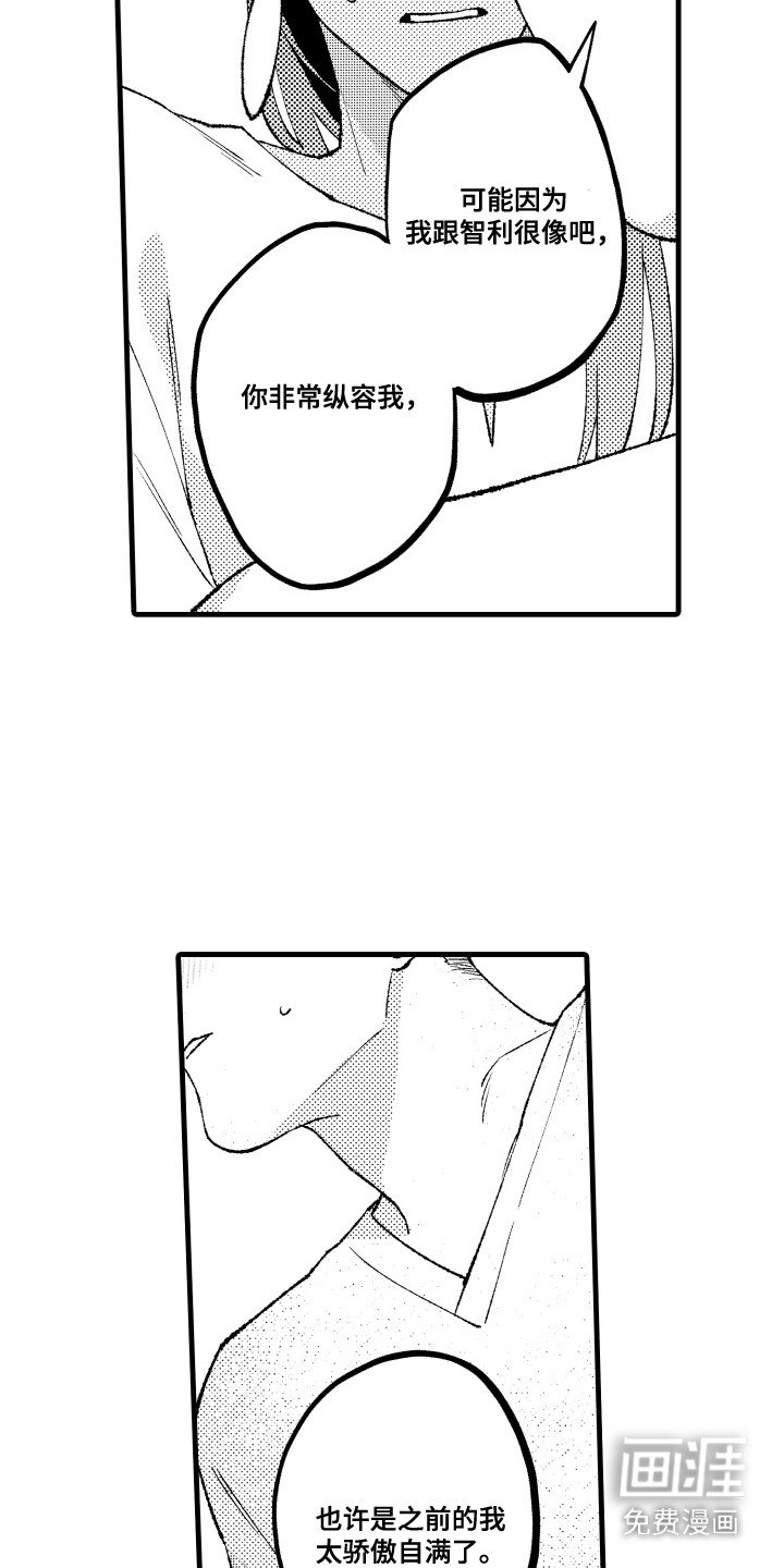 第14章：表白