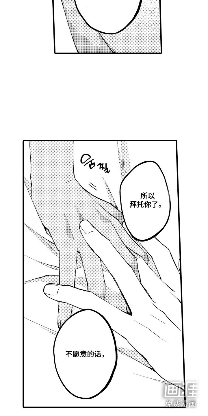第14章：表白