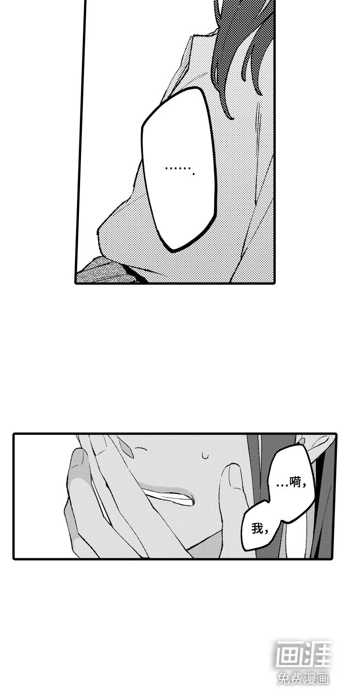 第14章：表白