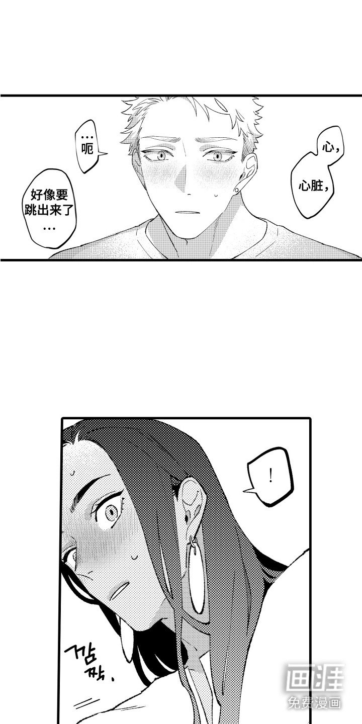 第15章：爽快答应